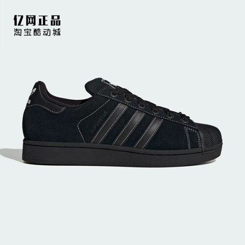 阿迪达斯 三叶草 SUPERSTAR II 男女经典贝壳头休闲鞋板鞋 KI9520
