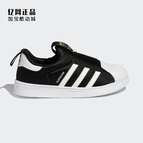 Adidas 三叶草 SUPERSTAR 儿童经典软底一脚蹬运动休闲鞋 GX3231