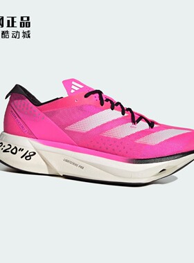 阿迪达斯 ADIZERO ADIOS PRO 3 全速争胜马拉松碳柱跑步鞋 IH3808