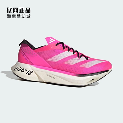 阿迪达斯 ADIZERO ADIOS PRO 3 全速争胜马拉松碳柱跑步鞋 IH3808