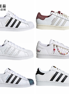 Adidas 三叶草 男女贝壳头休闲板鞋 H03904 IF2577 H04019 C77154