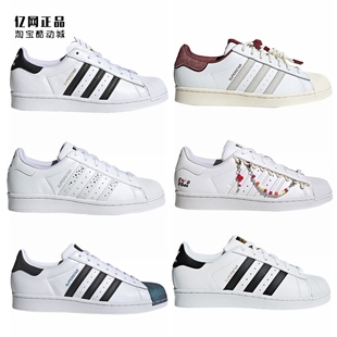 Adidas 三叶草 男女贝壳头休闲板鞋 H03904 IF2577 H04019 C77154