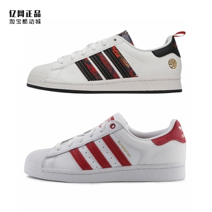 三叶草 SUPERSTAR 男女贝壳头板鞋 GX5257 Adidas Q47184 FY3117