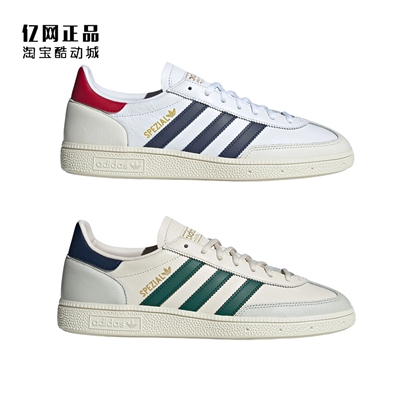 阿迪达斯 三叶草 男女经典百搭德训鞋低帮休闲板鞋 JH5450 JH5451