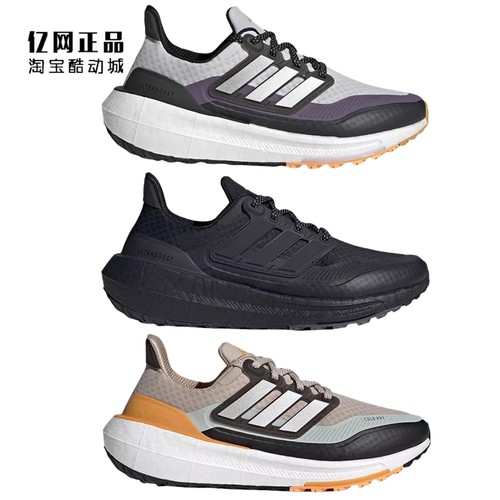 阿迪达斯 ULTRABOOST 男女减震耐磨跑步鞋 IE1674 IE1678 HP6414