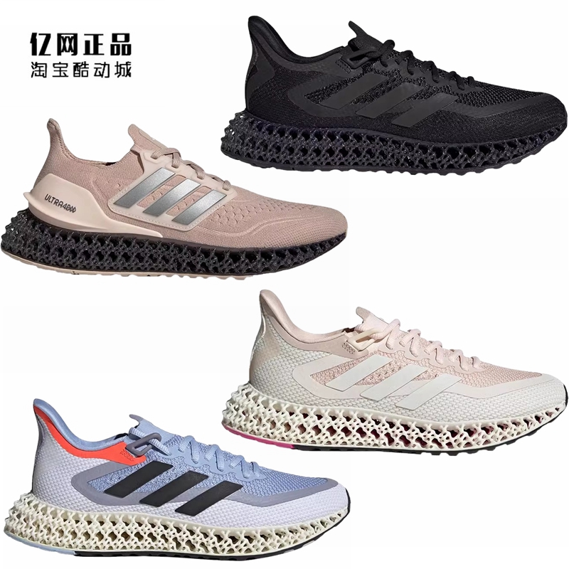 Adidas 4D 男女减震舒适运动跑步鞋 HP7650 HP7599 HP7654 IG5126 运动鞋new 跑步鞋 原图主图