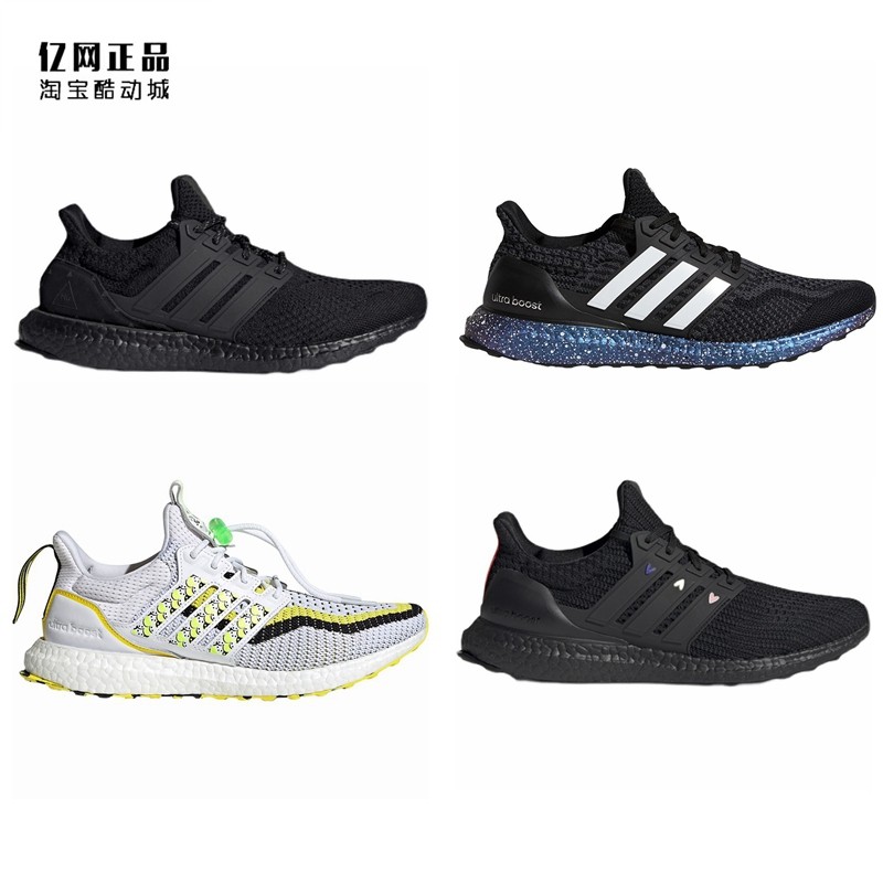 Adidas UltraBoost 男女减震透气运动跑步鞋GZ9227 H01893 GV9814,运动鞋new,跑步鞋,淘宝优惠券,粉丝福利购,淘宝优惠卷