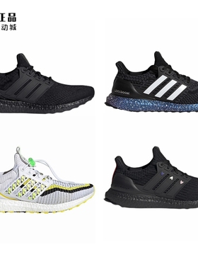 Adidas UltraBoost 男女减震透气运动跑步鞋GZ9227 H01893 GV9814