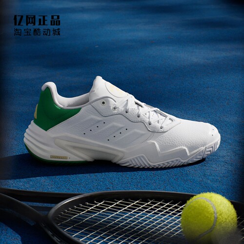 Adidas 阿迪达斯 BARRICADE 13 男款防滑耐磨网球鞋运动鞋 JP7237