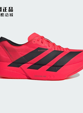 Adidas ADIZERO 男女轻质减震运动跑步鞋 JR6364 JR6368 JR1163
