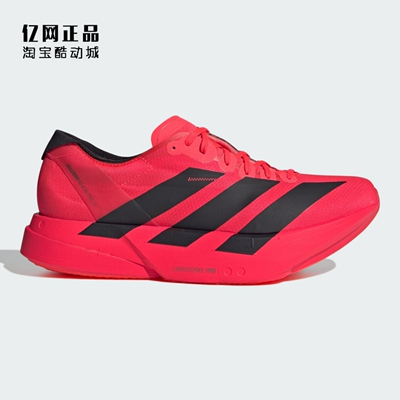 Adidas 阿迪达斯 ADIZERO 男女轻质减震运动跑步鞋 JR6364 JR6368
