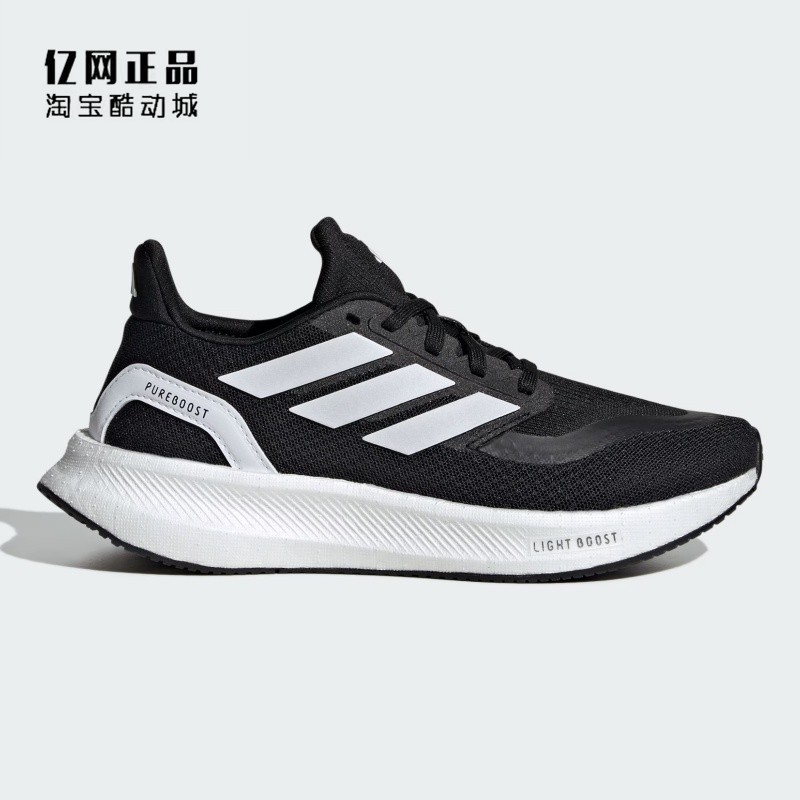 Adidas 阿迪达斯 PUREBOOST 大童缓震舒适透气运动跑步鞋 IH2466