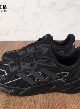 adidas 阿迪达斯 X9000L2 M 男款缓震轻便透气运动跑步鞋 S23649