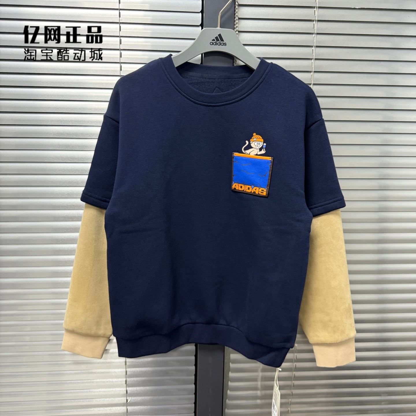 Adidas 阿迪达斯 儿童加绒保暖假两件运动圆领套头衫卫衣 JJ4956,运动服/休闲服装,运动卫衣/套头衫,淘宝优惠券,粉丝福利购,淘宝优惠卷