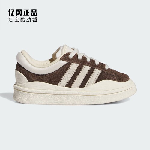 Adidas 三叶草 CAMPUS 儿童联名款经典耐磨时尚休闲板鞋 IF7151