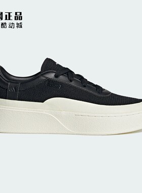 Adidas 阿迪达斯 男女经典百搭简约耐磨厚底休闲鞋板鞋 JQ9805