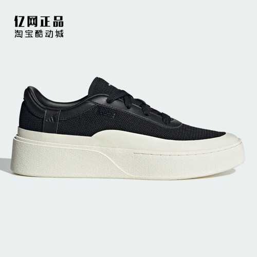 Adidas 阿迪达斯 男女经典百搭简约耐磨厚底休闲鞋板鞋 JQ9805