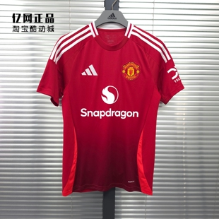 主场足球服运动短袖 Adidas 阿迪达斯 男子曼联球迷版 IU1397 球衣