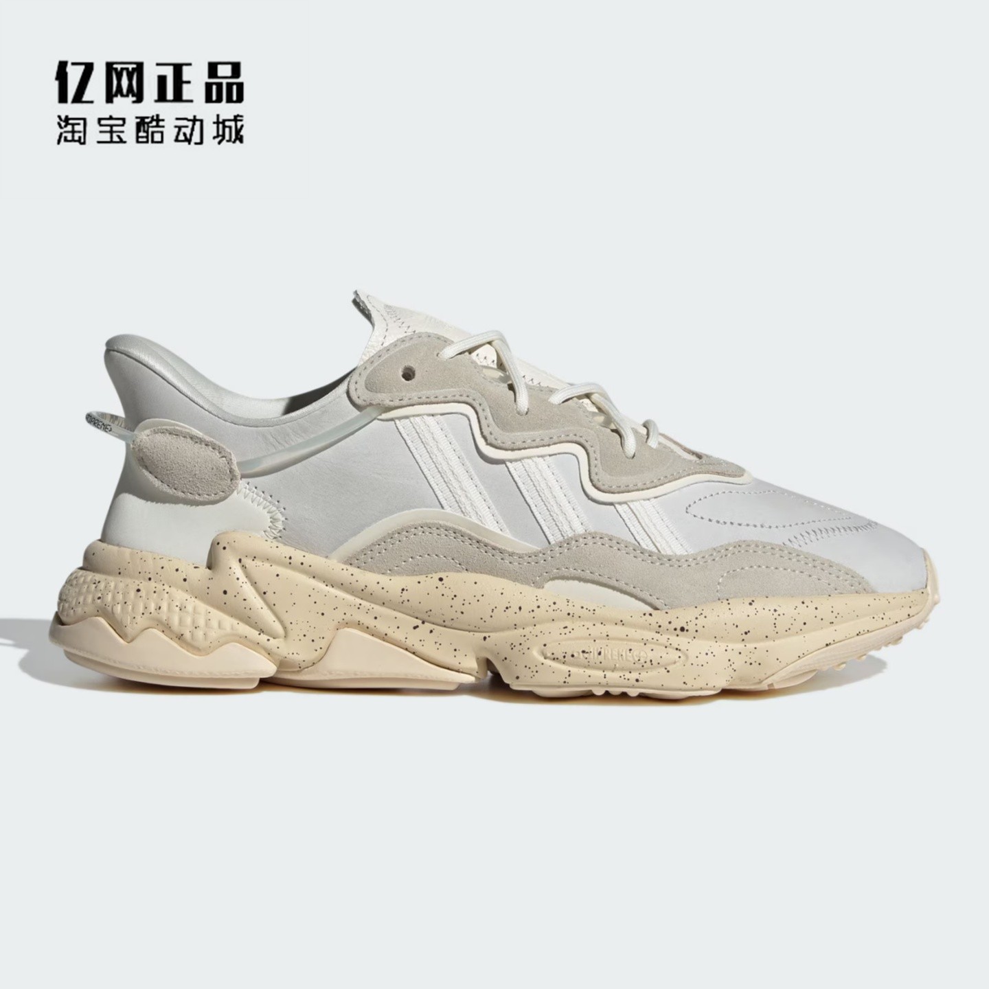 Adidas 三叶草 OZWEEGO 男女复古经典秋冬老爹鞋运动休闲鞋JH6518,运动鞋new,运动休闲鞋,淘宝优惠券,粉丝福利购,淘宝优惠卷