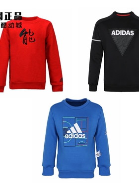 Adidas 阿迪达斯 男大童少年圆领卫衣 套衫 DY3568 DM7043 DU0178