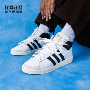 JI3444 Adidas 贾巴尔复古中高帮休闲板鞋 男女经典 JI3445 三叶草