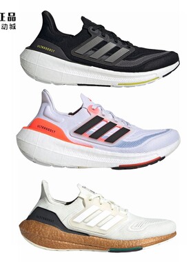 阿迪达斯ULTRABOOST缓震跑步鞋