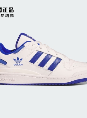 Adidas 三叶草 FORUM LOW 男女经典休闲板鞋IH7829 JQ9146 JP5733