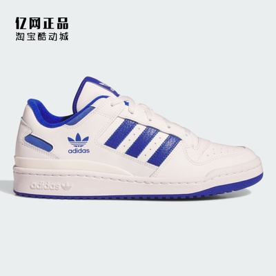 Adidas 三叶草 FORUM LOW 男女经典休闲板鞋IH7829 JQ9146 JP5733