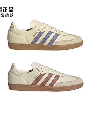 Adidas 三叶草 SAMBA 男女经典德训休闲板鞋JS1361 JS1362 HQ5155