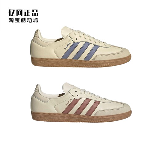 Adidas 三叶草 SAMBA 男女经典德训休闲板鞋JS1361 JS1362 HQ5155