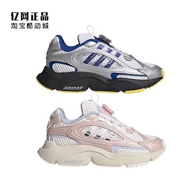Adidas 三叶草 儿童旋转按钮老爹鞋休闲鞋 JS2481 JS2482 JS2483
