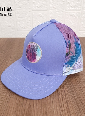 Adidas 阿迪达斯正品 女童夏季运动休闲网眼透气遮阳鸭舌帽GN8158