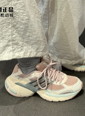 Adidas 三叶草 ADISTAR 女子经典厚底网面运动休闲老爹鞋 IF6934