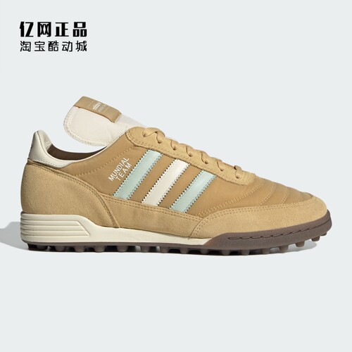 阿迪达斯 三叶草 MUNDIAL TEAM 男款防滑耐磨运动休闲鞋 JI3509