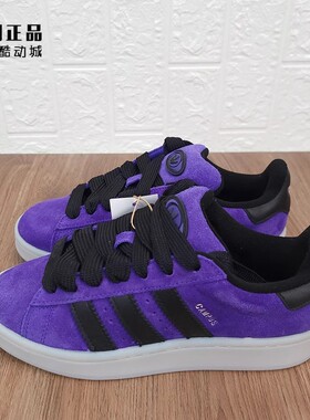 Adidas 三叶草 CAMPUS 00S 男女复古经典百搭低帮休闲板鞋 HQ8710