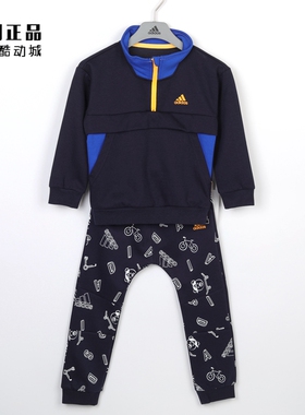 Adidas 阿迪达斯童装 春秋婴小童运动休闲舒适百搭长袖套装H38362