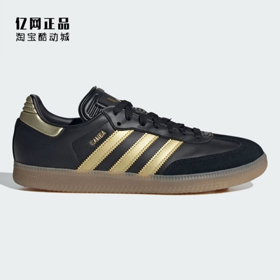 Adidas 阿迪达斯 SAMBA 男款经典复古梅西场下德训鞋板鞋 IH8159