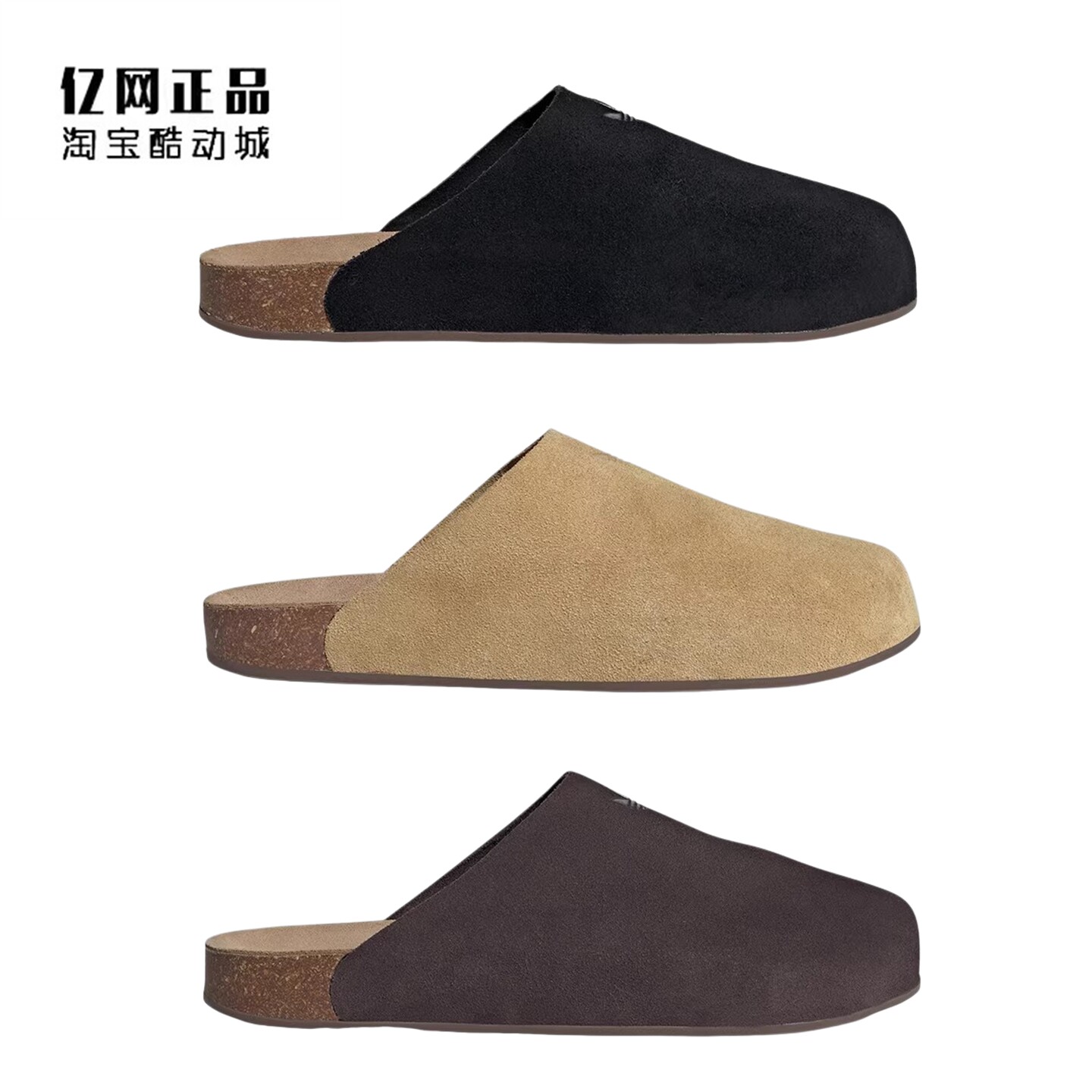 阿迪达斯 三叶草 男女时尚休闲拖鞋穆勒鞋 JS0705 JQ4367 JR3587