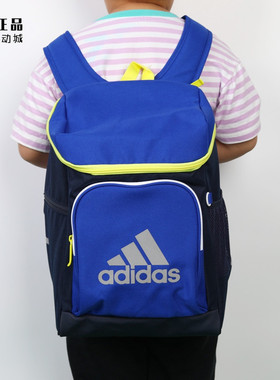 Adidas 阿迪达斯 儿童小学生运动休闲书包经典舒适双肩包 H20819