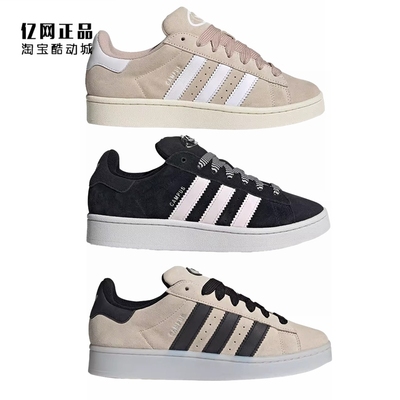 阿迪达斯男女经典百搭休闲板鞋