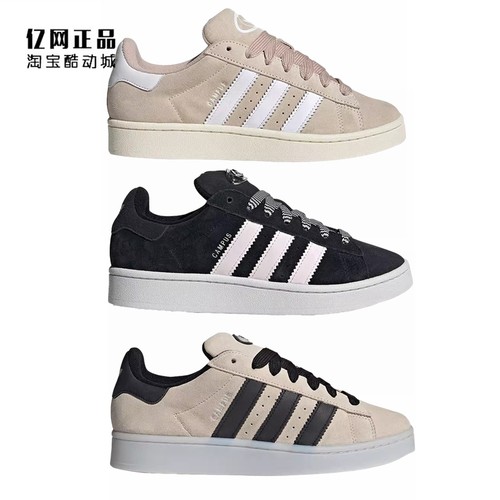 阿迪达斯男女经典百搭休闲板鞋