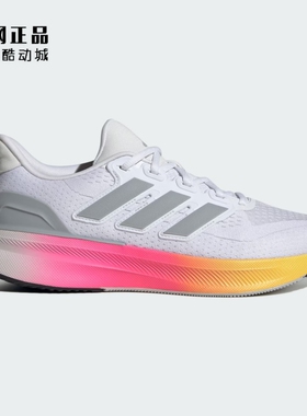 Adidas 阿迪达斯 男女缓震舒适运动跑步鞋 IE8791 JI4510 JR5383
