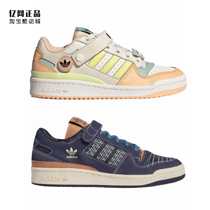 Adidas三叶草 FORUM男女时尚百搭休闲板鞋GW4427 GX8564 GV7908-封面