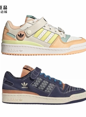 Adidas 三叶草 FORUM 男女时尚百搭休闲板鞋GW4427 GX8564 GV7908