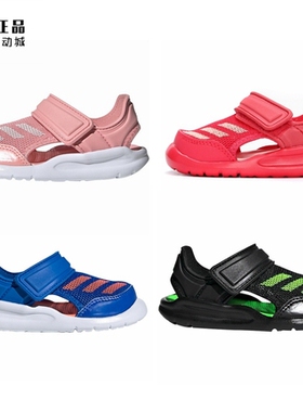 Adidas 阿迪达斯 儿童轻便舒适透气包头凉鞋FV8858 FV8859 BA9373