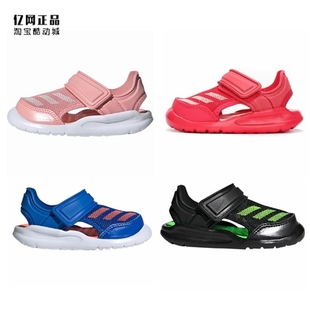 FV8859 Adidas FV8858 儿童轻便舒适透气包头凉鞋 BA9373 阿迪达斯