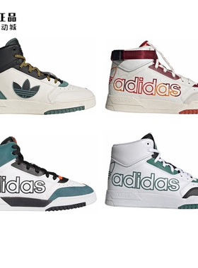 Adidas 三叶草时尚百搭高帮休闲板鞋FZ0226 GX8881 FV4870 GW6189