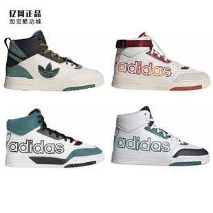 Adidas 三叶草时尚百搭高帮休闲板鞋FZ0226 GX8881 FV4870 GW6189