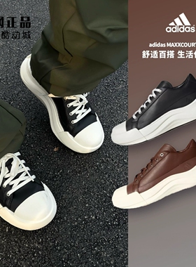 Adidas 阿迪达斯 男女简约时尚厚底大头鞋休闲鞋 JR8350 KH6670