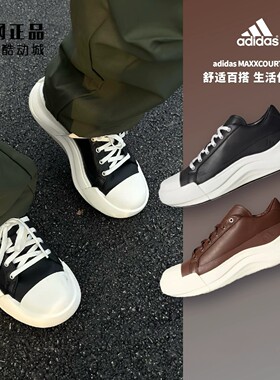Adidas 阿迪达斯 男女简约时尚厚底大头鞋休闲鞋 JR8350 KH6670
